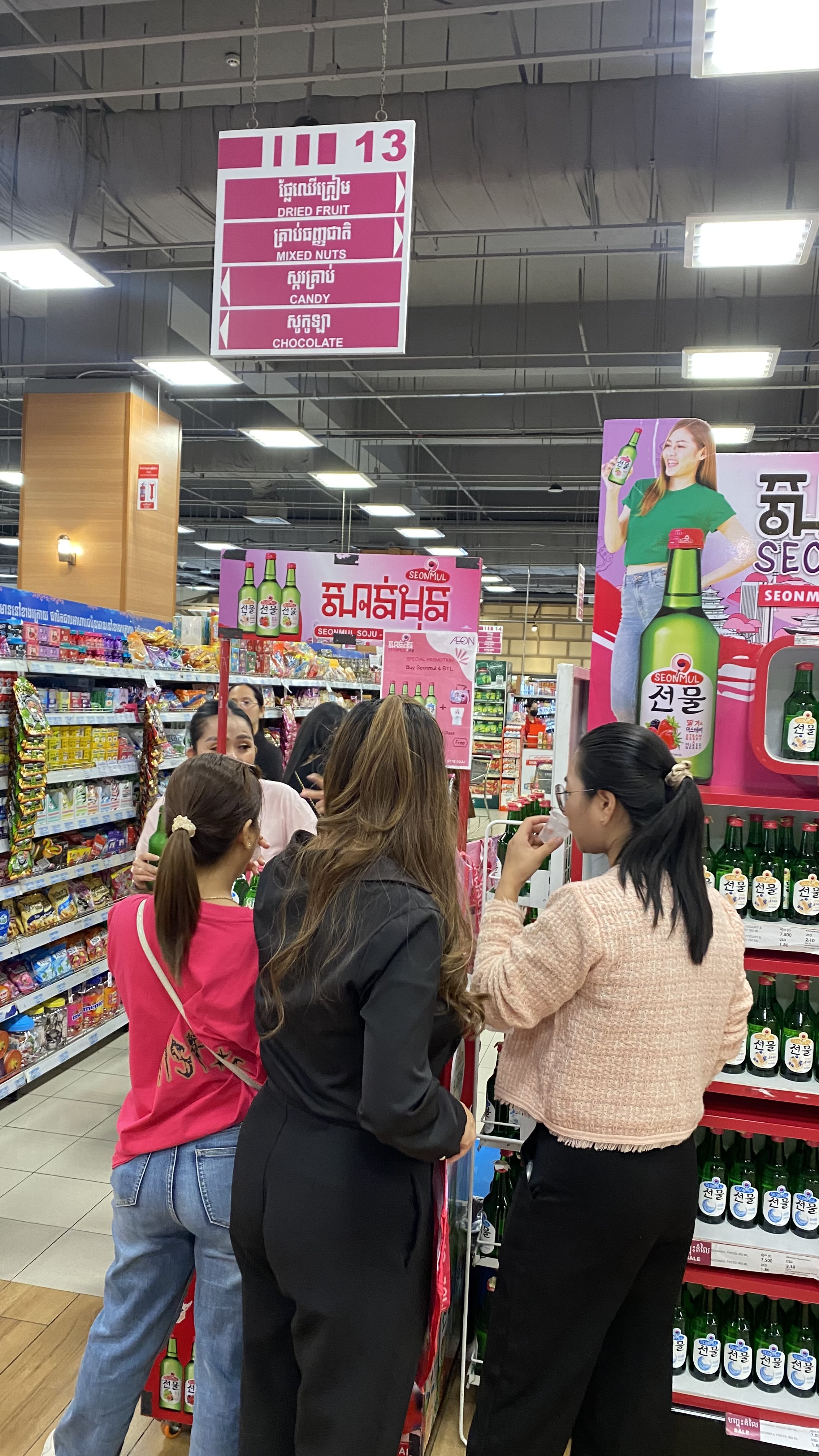 Experience SeonMul Exclusive Testing at AEON 1 on December 24 - Image 4